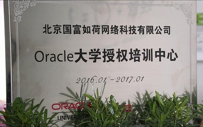 CDA-Oracle聯(lián)合雙認(rèn)證 大數(shù)據(jù)核心技術(shù)課程認(rèn)證證書正式發(fā)放！